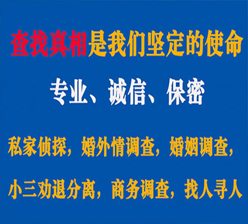 关于甘井子飞狼调查事务所